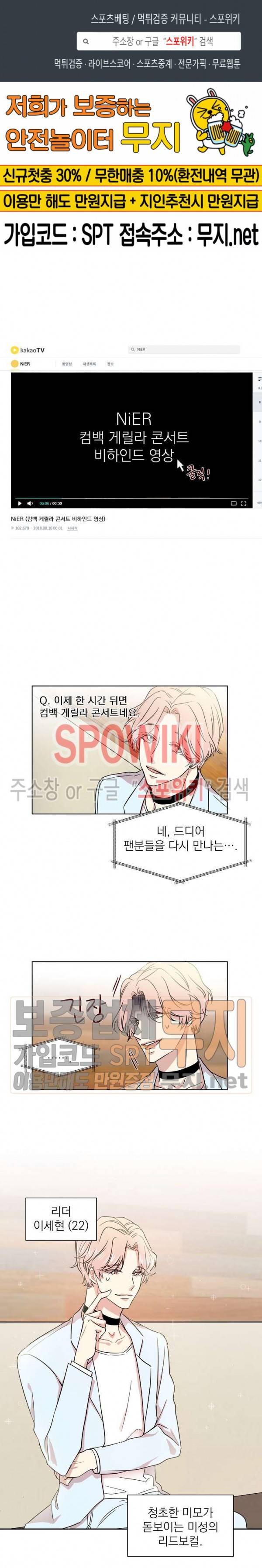 우리집 아이돌 프롤로그 1