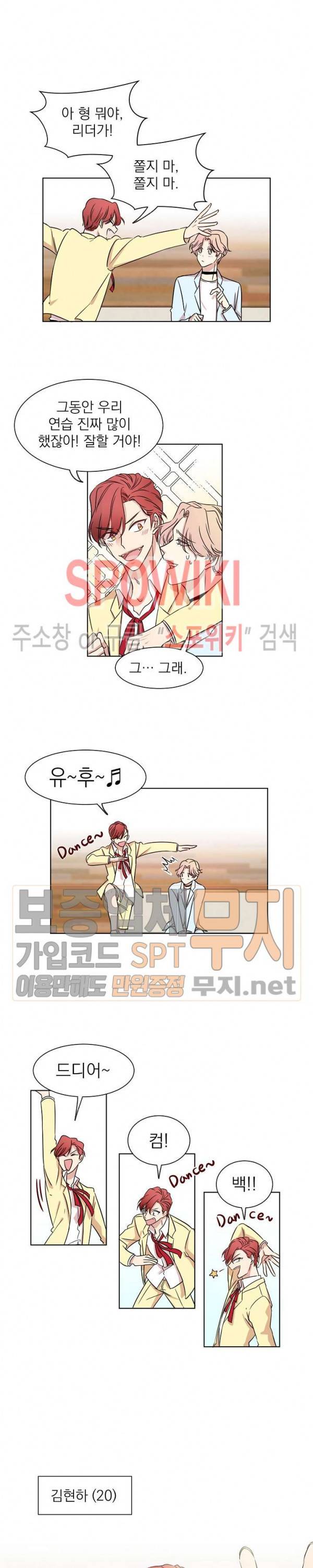 우리집 아이돌 프롤로그 2