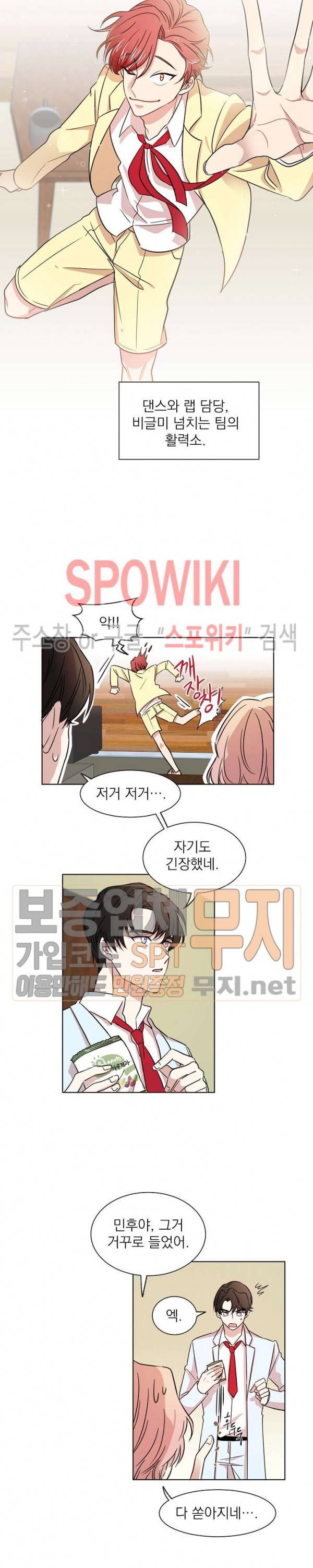 우리집 아이돌 프롤로그 3
