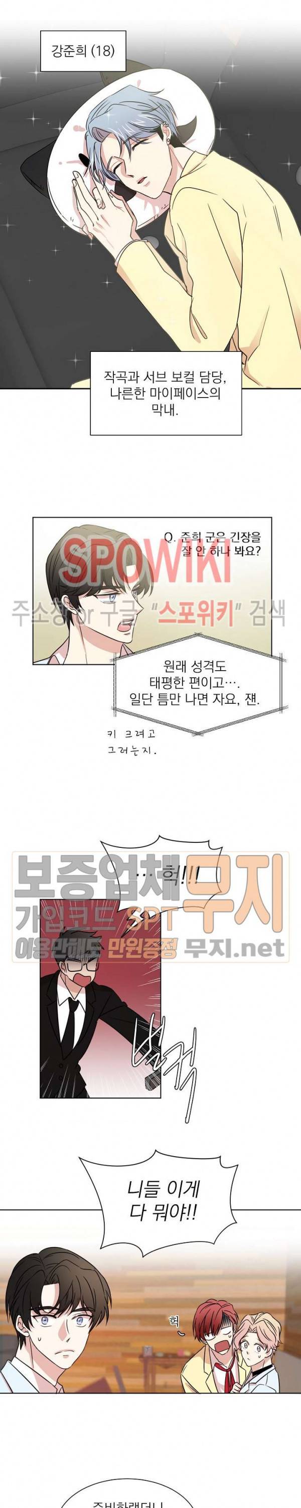 우리집 아이돌 프롤로그 5