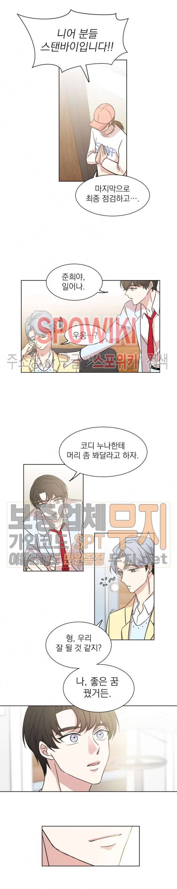 우리집 아이돌 프롤로그 7