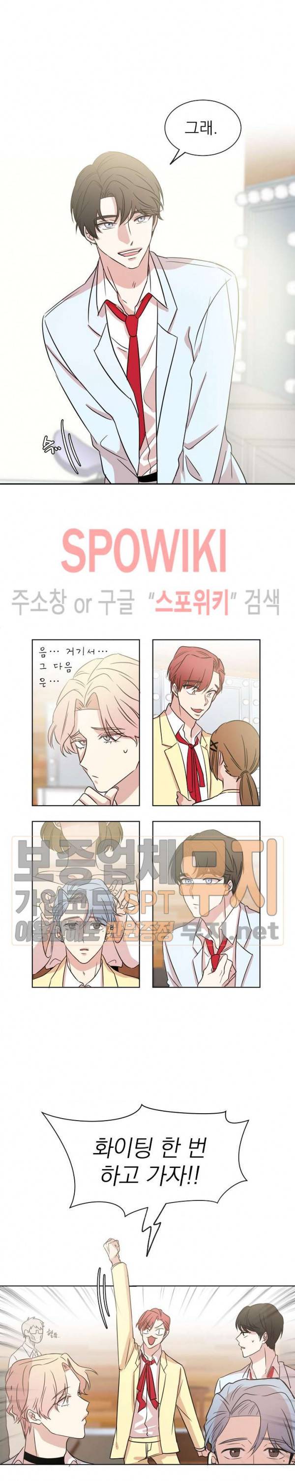 우리집 아이돌 프롤로그 8