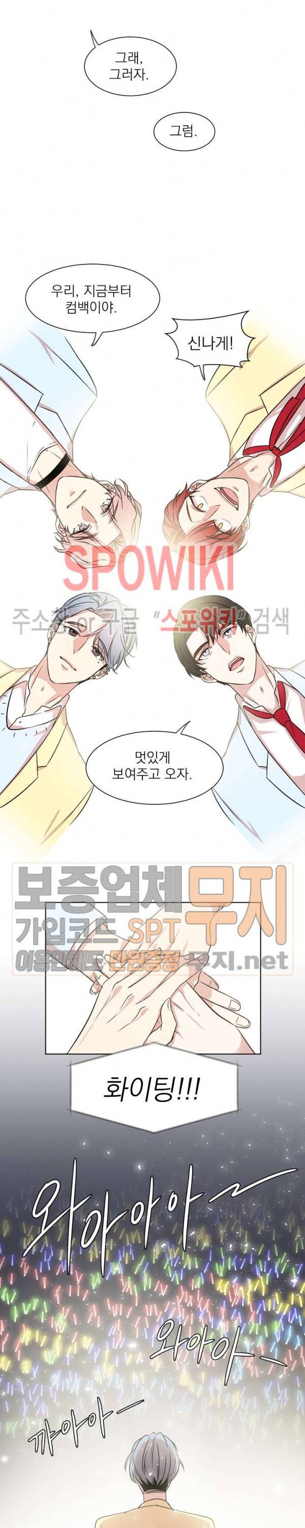 우리집 아이돌 프롤로그 9