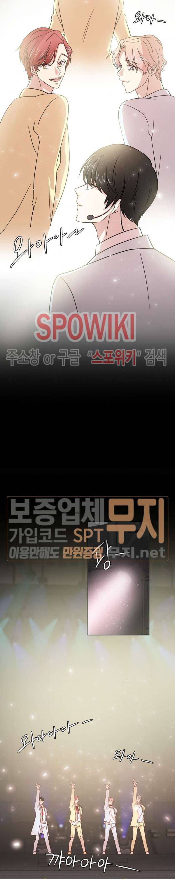 우리집 아이돌 프롤로그 10