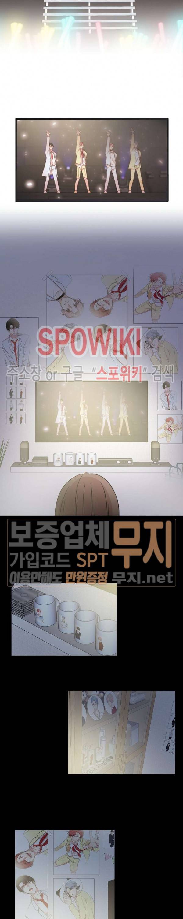 우리집 아이돌 프롤로그 11