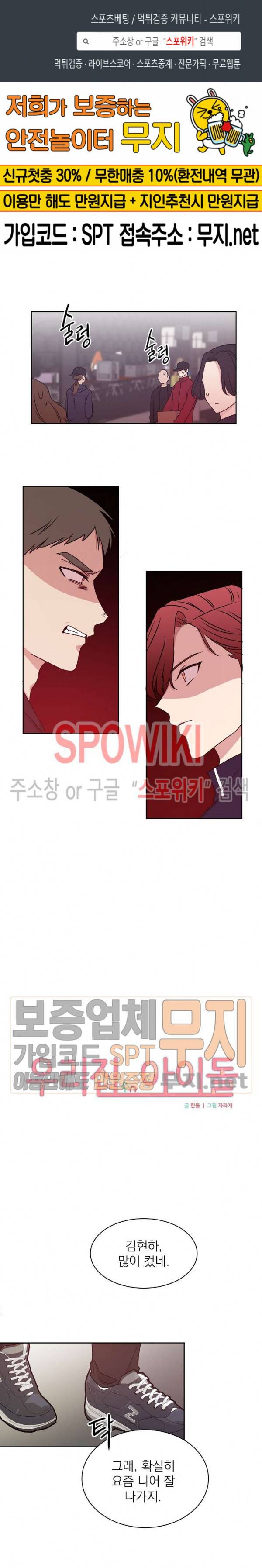 우리집 아이돌 9화 1