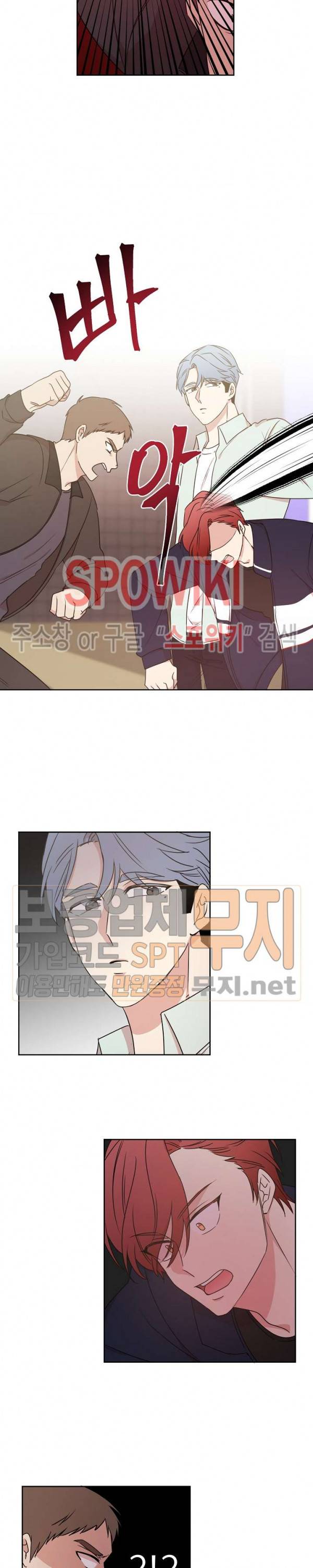 우리집 아이돌 9화 3