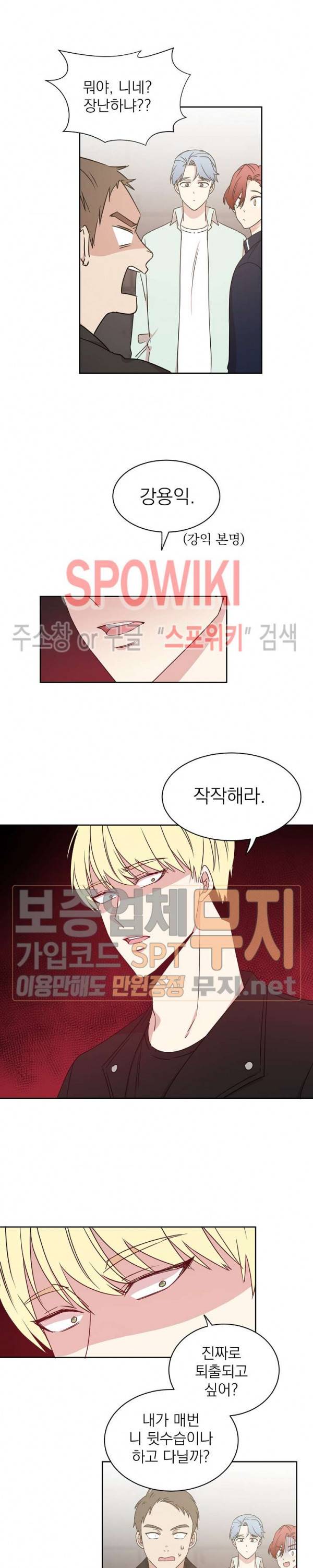 우리집 아이돌 9화 5