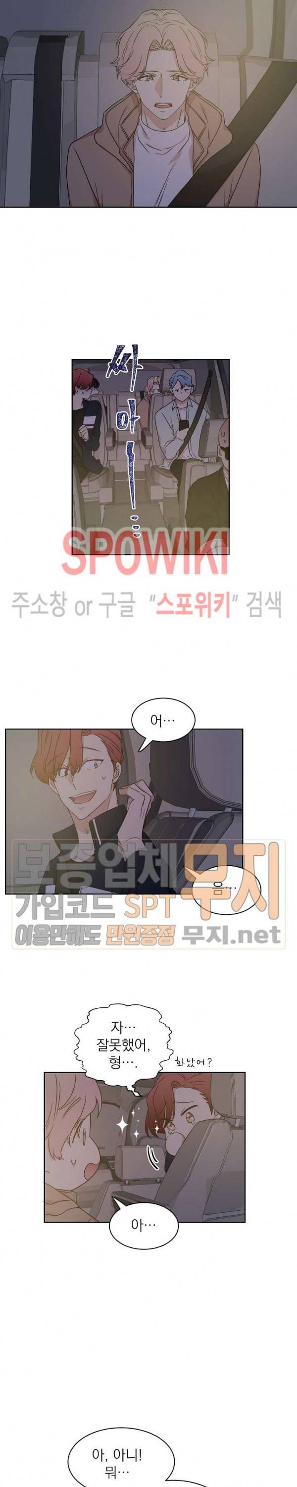 우리집 아이돌 9화 10