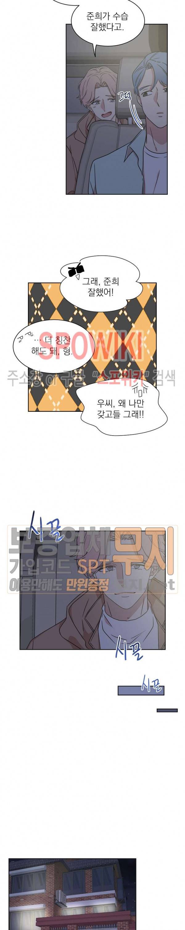 우리집 아이돌 9화 11
