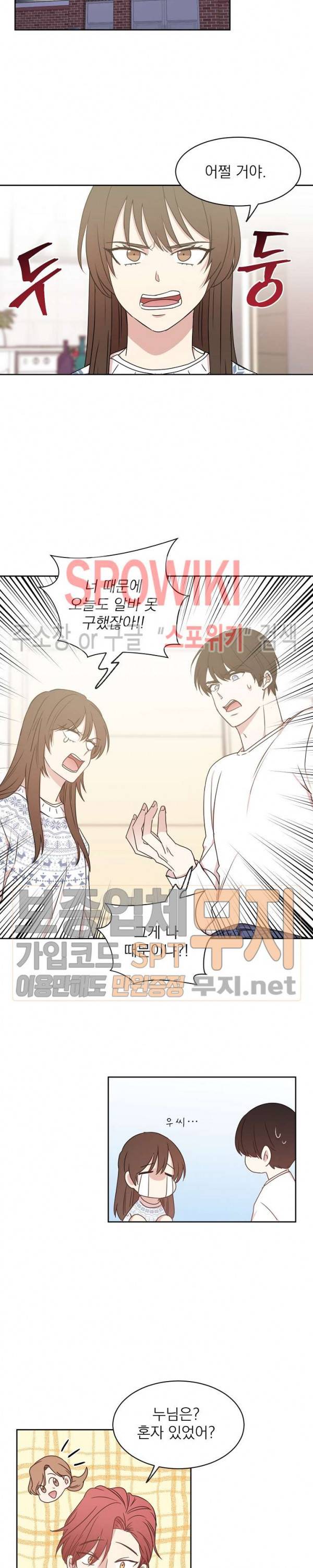 우리집 아이돌 9화 12
