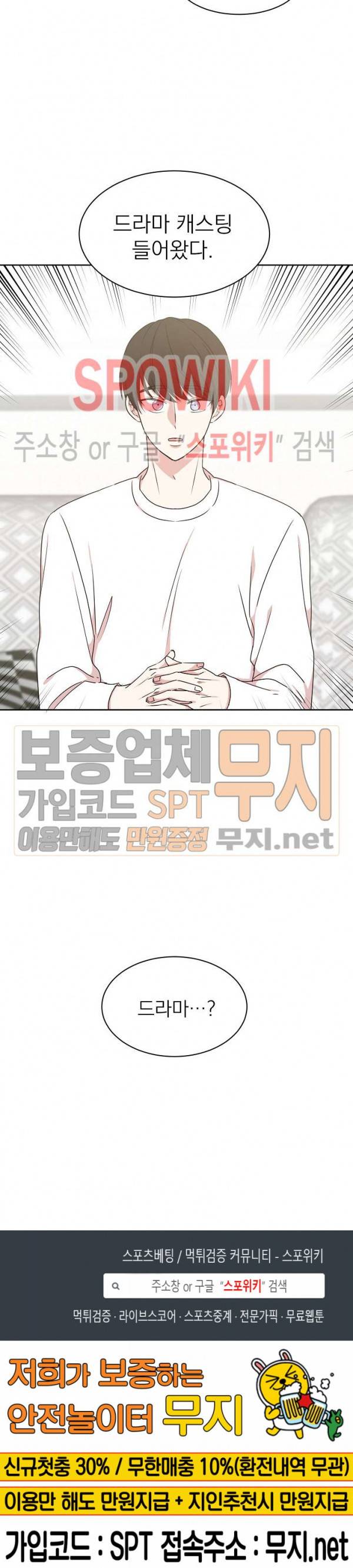 우리집 아이돌 9화 16