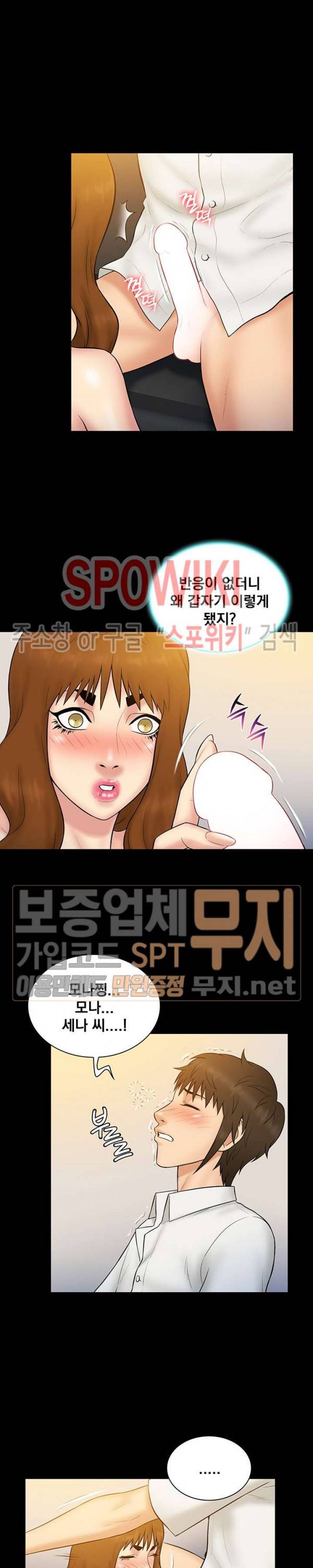 그녀를 찾아줘 26화 3