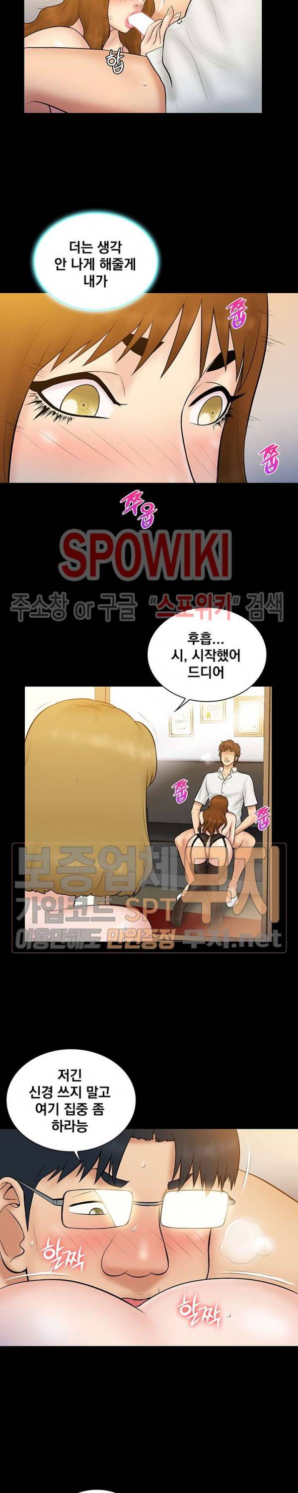 그녀를 찾아줘 26화 4