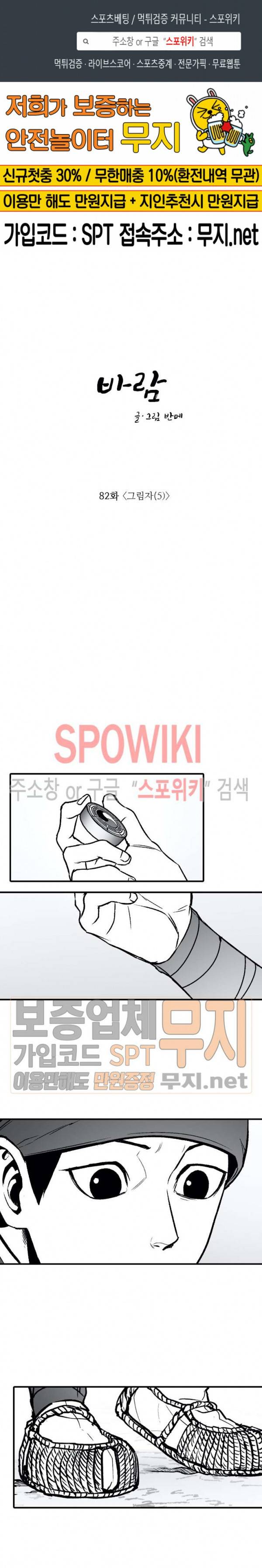 바람 82화 1