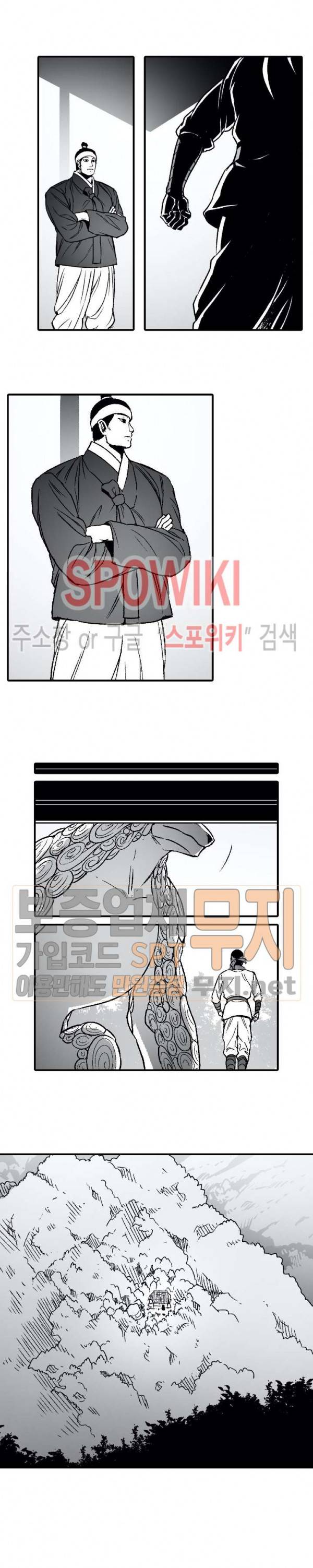 바람 82화 2