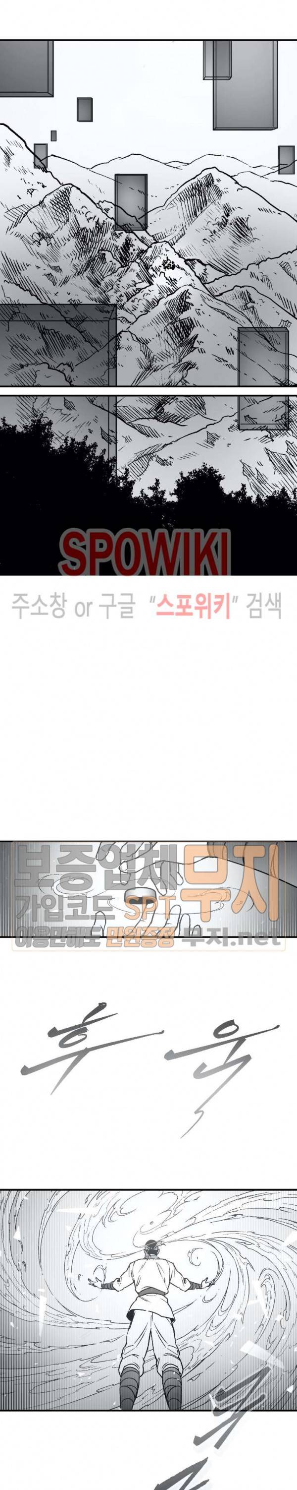 바람 82화 3
