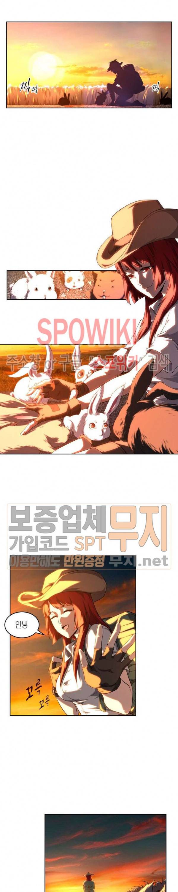랜덤뽑기로 신이 되다 122화 2