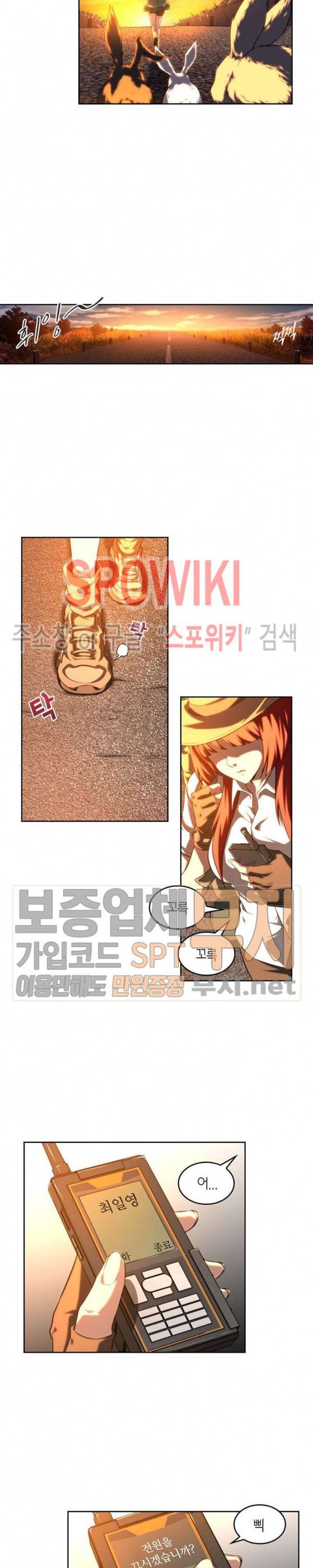 랜덤뽑기로 신이 되다 122화 3