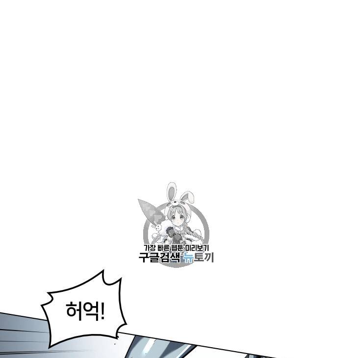 템빨(카카오) 2화 1