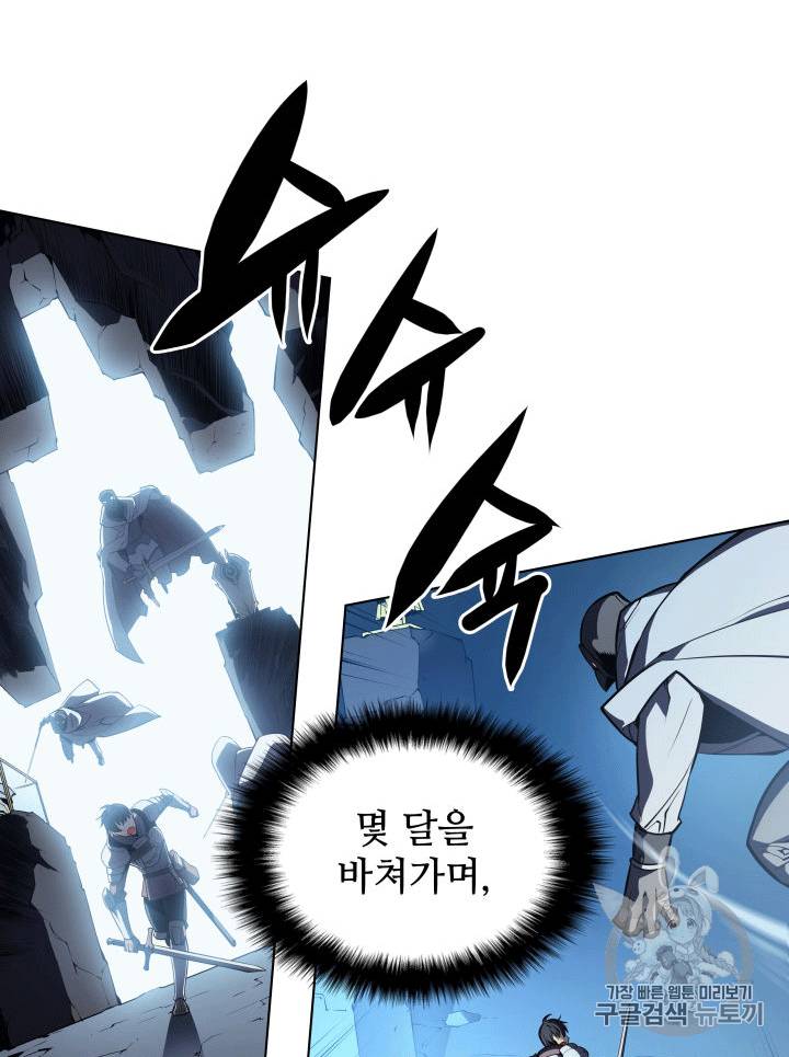 템빨(카카오) 2화 3