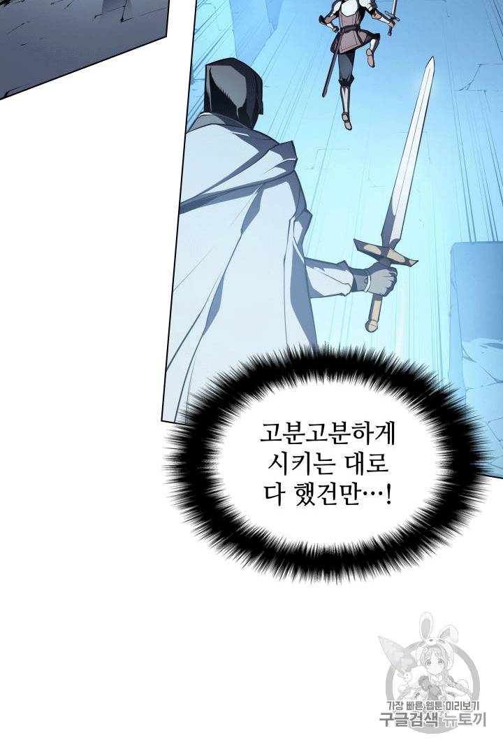 템빨(카카오) 2화 4