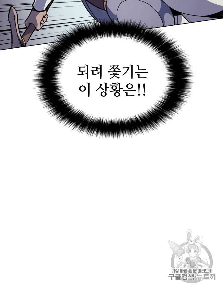 템빨(카카오) 2화 6