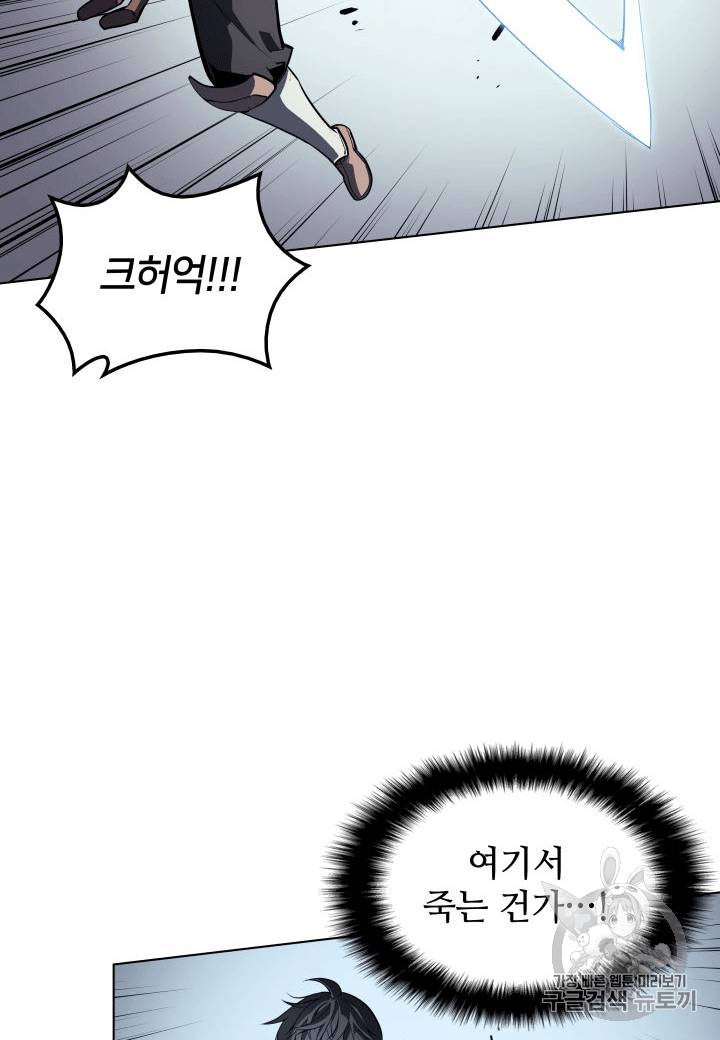 템빨(카카오) 2화 8