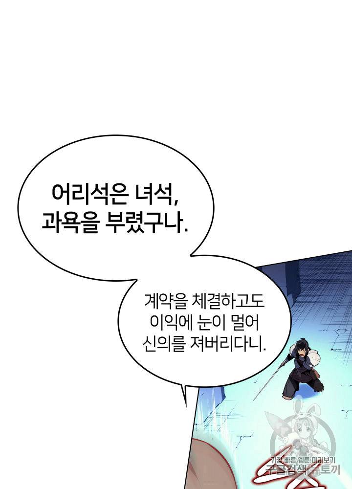 템빨(카카오) 2화 10