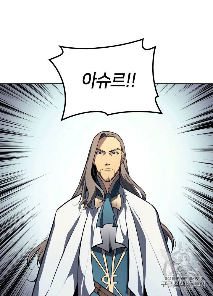 템빨(카카오) 2화 12