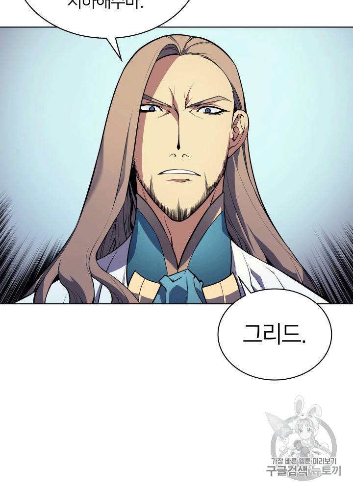 템빨(카카오) 2화 14
