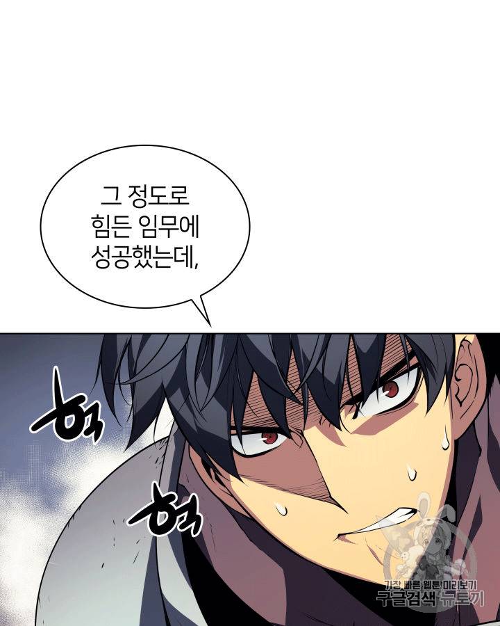 템빨(카카오) 2화 15