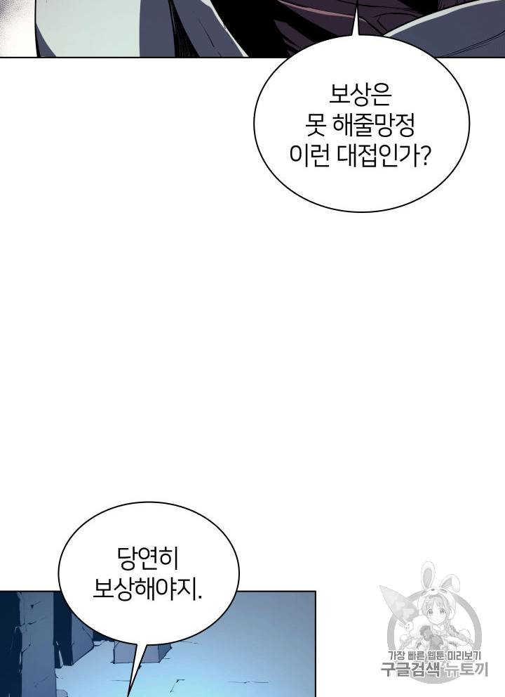 템빨(카카오) 2화 16