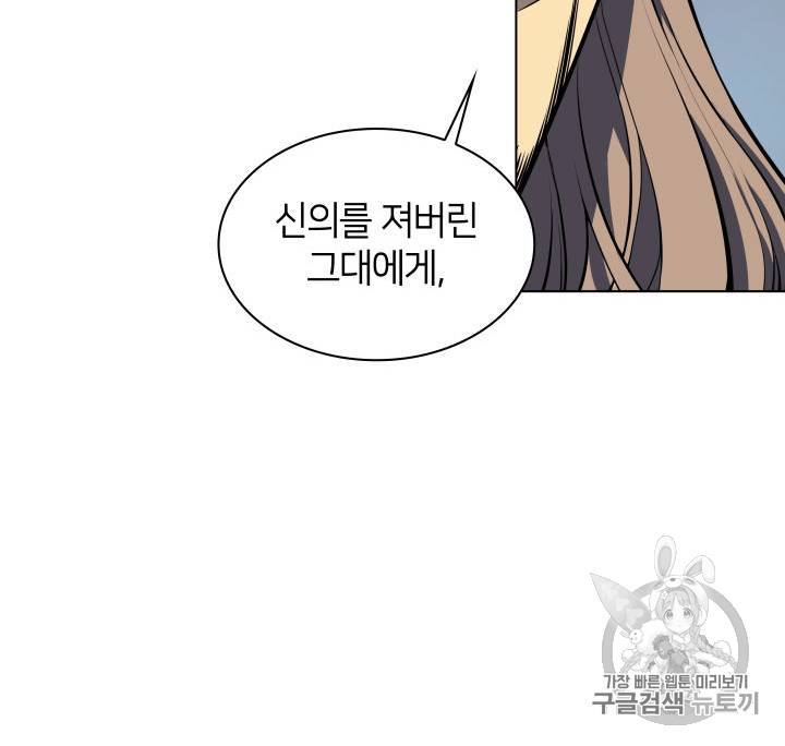 템빨(카카오) 2화 18