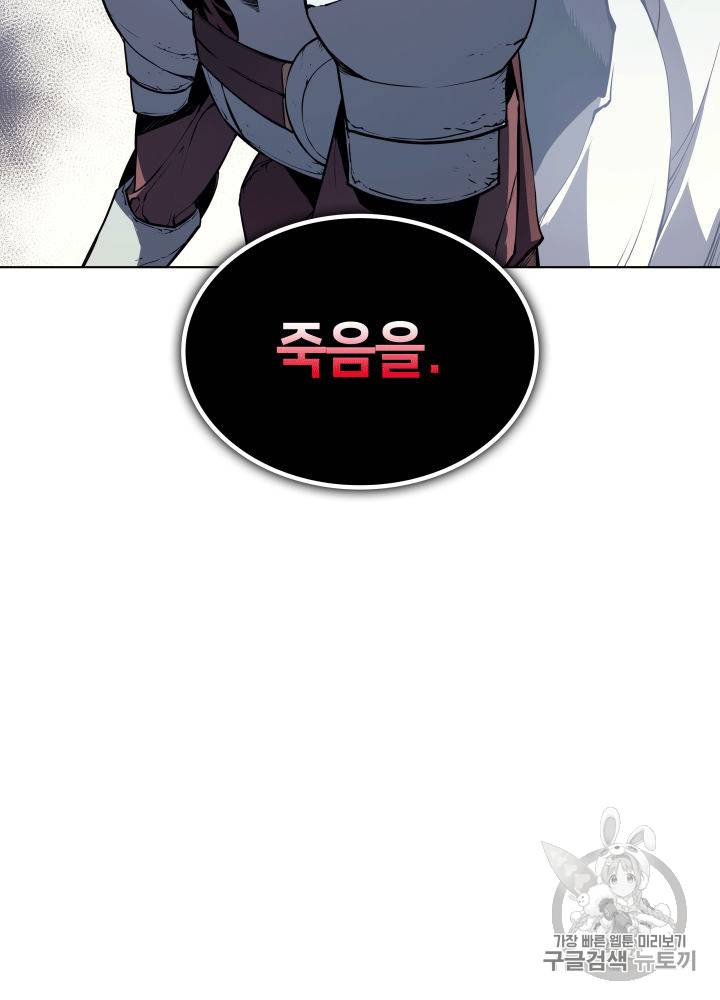 템빨(카카오) 2화 20