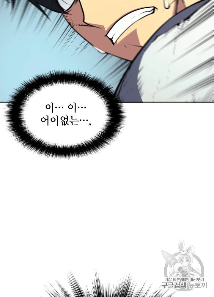 템빨(카카오) 2화 23
