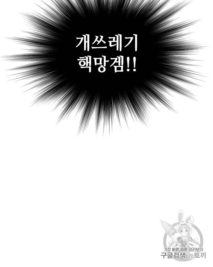 템빨(카카오) 2화 24