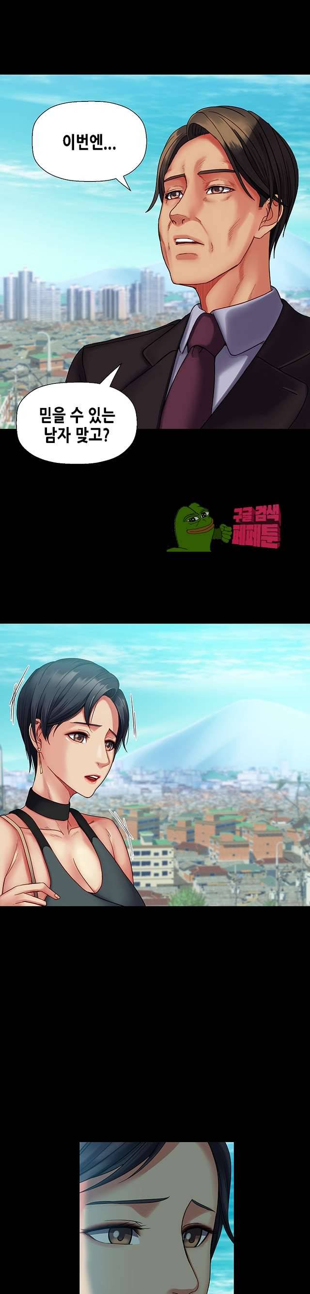 자매 와이프 26화 3