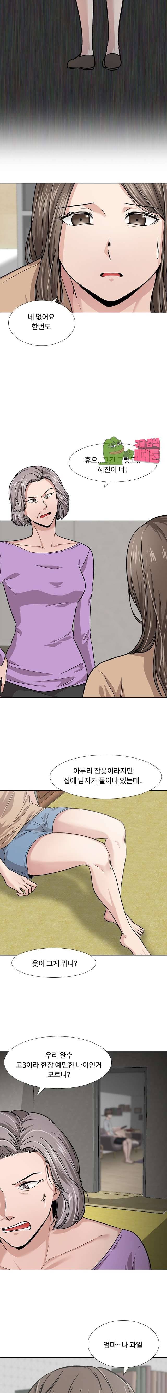 친구 13화 2