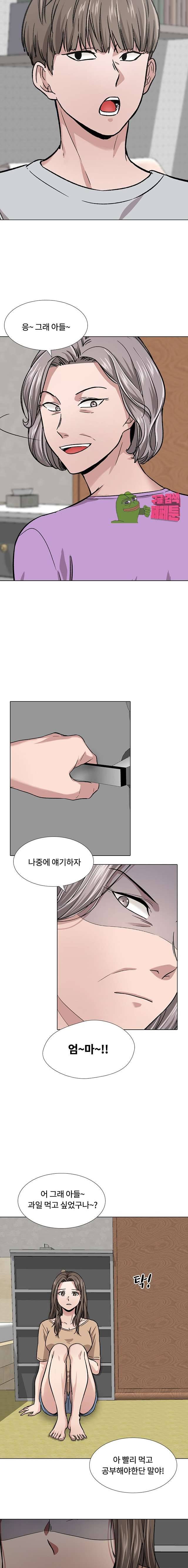 친구 13화 3