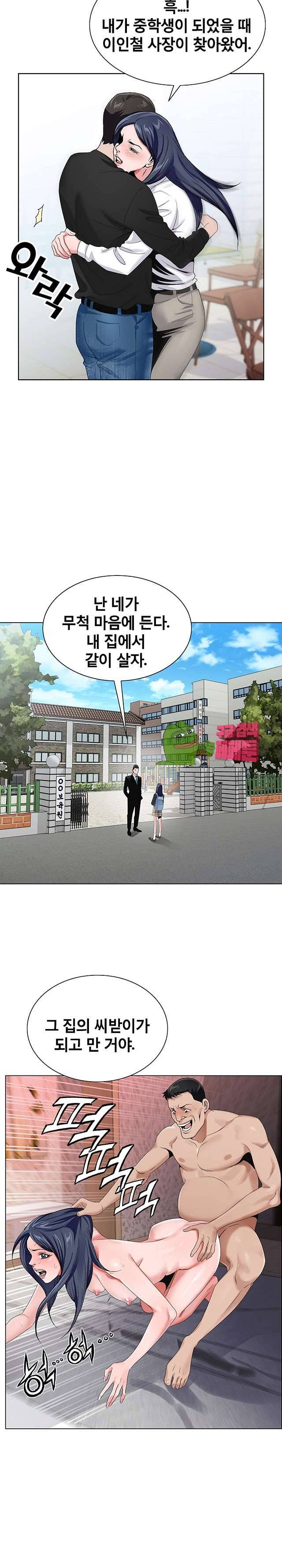 신의 손 39화 2