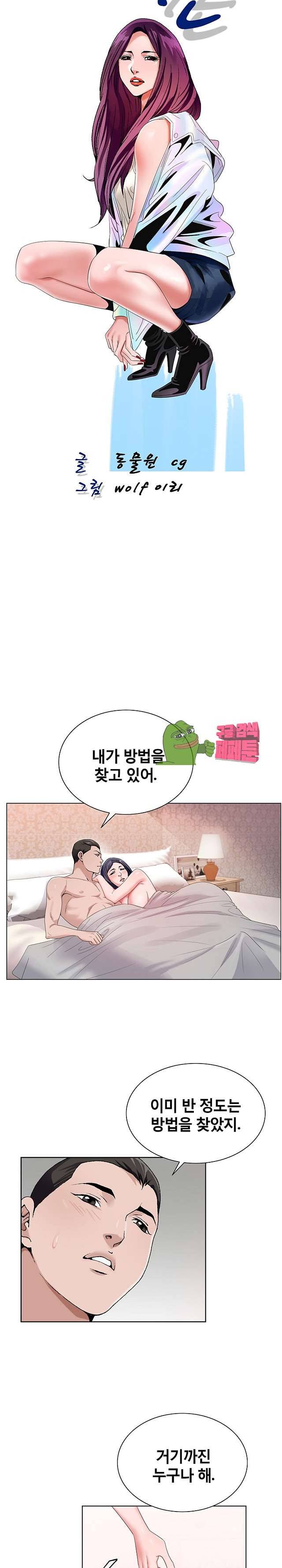 신의 손 39화 4