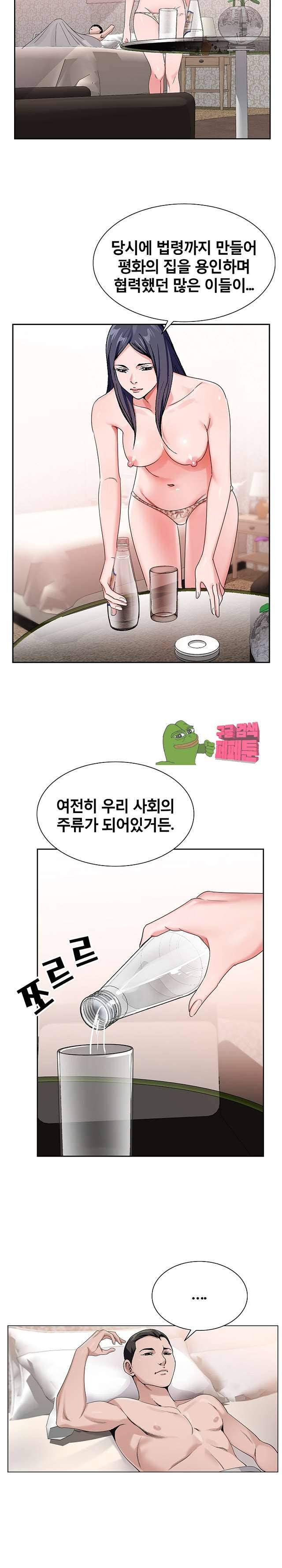 신의 손 39화 6