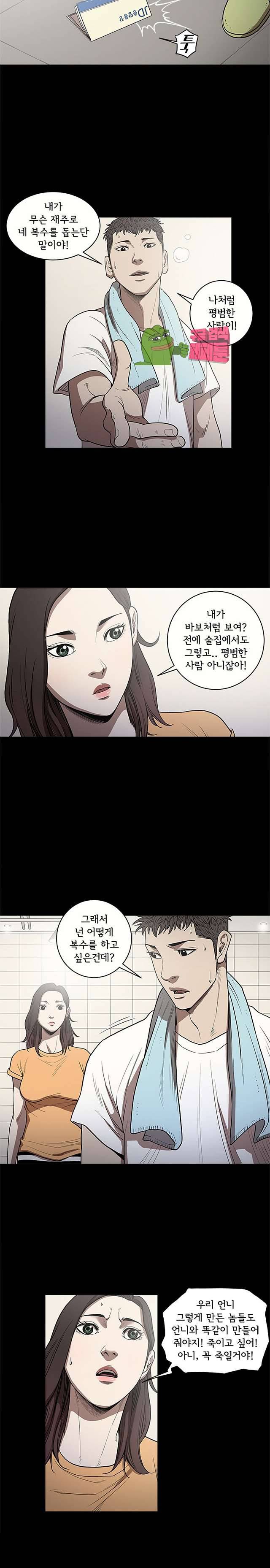 칠공주 15화 2
