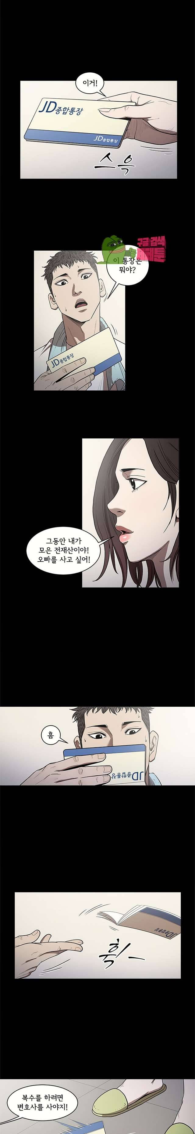칠공주 15화 3