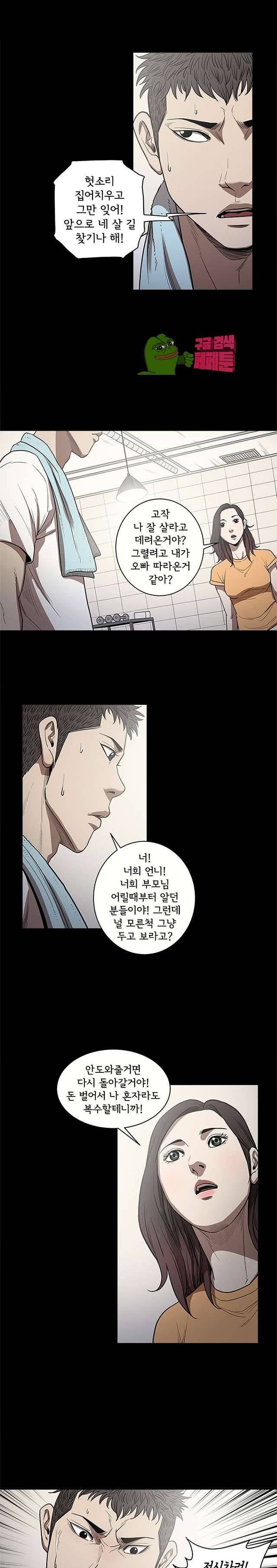 칠공주 15화 4