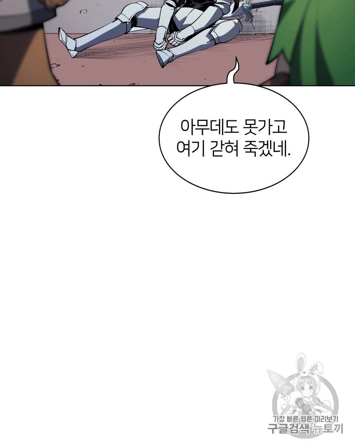 템빨(카카오) 9화 2