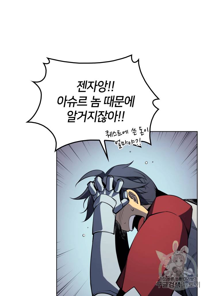 템빨(카카오) 9화 4