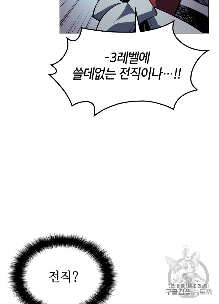 템빨(카카오) 9화 5