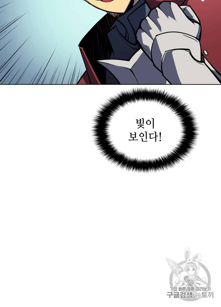 템빨(카카오) 9화 8